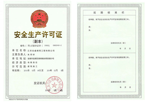 ��ȫ��������֤