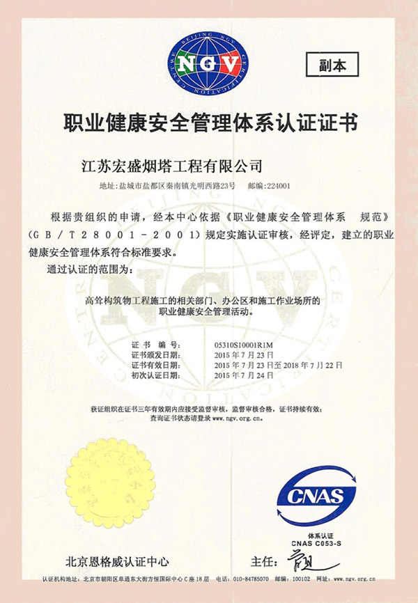 ְҵ������ȫ������ϵ��֤֤��